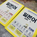 일본어 독학 추천 방법 후기 비교 정리 시원스쿨