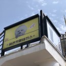 씨유진해루휴게소 이미지