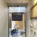 신안과의원 이미지