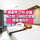 모텔그레이스 이미지