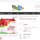 평창오미자영농조합법인 이미지