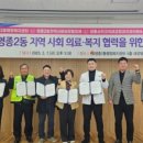 인천 중구 영종2동, 지역 의료기관과 지역사회 의료·복지 협력 협약