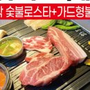 인화숯불갈비 이미지