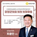 (사)담양군 농업회의소