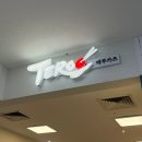 테루카츠홈플러스