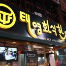 반송식육식당 이미지