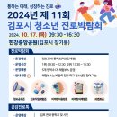 원통 중앙공원 | 🎪 [공연후기] 2024 김포시 청소년 진로박람회 초청 공연 – 엉클키드 넌버벌 서커스