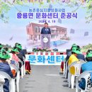 황룡면행정복지센터 이미지