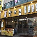 백련대로 297 | *한소끔* 목포 감자탕 반반세트 추천