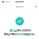 키움저축은행 | [은행] 키움저축은행 정기예금 만기 해지 (2년)
