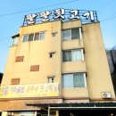 팔팔뒷고기 이미지