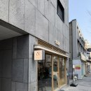 대흥분식 - 마포구 대흥로 184-2 | 대전 중구에 새로오픈한 파티세리 소신 대흥점 소신 후기 🤎 내돈내산 (+웨이팅, 나를생각하는 꿈돌이)
