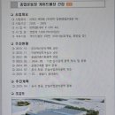 종합운동장 게이트볼장 이미지