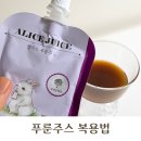 앨리스 | 푸룬주스 복용법 프룬쥬스 임산부 후기 앨리스