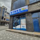 유천세탁소 네이버블로그