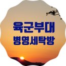오케이세탁방