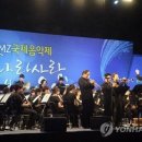 DMZ 국제 음악제 이미지