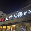 원조마포식당 | 서울 마포역 블루리본 노포 고기집 돼지갈비 맛집 원조조박집 본관 평일 저녁 내돈내산 후기