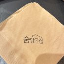 숨맑은집 이미지