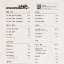 운정막창