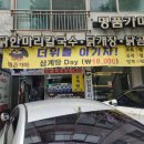 명품KS닭고기 | 야탑동맛집 :) 명품가마 닭한마리칼국수, 복날 삼계탕 맛집