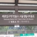 태릉입구역 7번출구 버스정류장 이미지