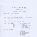 젤코바에너지