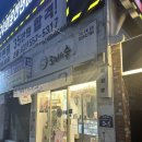[구리]모찌의 숲 | 과일모찌 | 찹쌀떡 | 구리수택