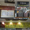 오성춘천닭갈비 이미지