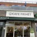 카페 프리헷(파주초롱꽃마을점) 이미지
