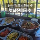 중면-1 | [담양_옛날진미국수] &#34;중면의 쫄깃함과 깔끔한 육수&#34;｜멸치국물국수, 열무비빔국수, 파전, 한방약계란
