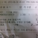 이마트24 송림점 이미지