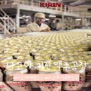 한국유미코아3공장 | 나고야 기린 맥주 공장 투어 후기(예약방법, 셔틀버스, 투어과정)