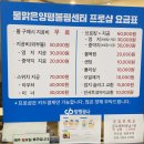 물맑은양평볼링센터 이미지