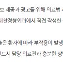 화원정형외과의원 네이버블로그