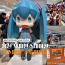 광전사 | 용산 도파민스테이션 굿스마일BH 팝업스토어 open(02/13~) 오픈런 후기 (오픈 기념 선물까지)