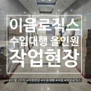 이음로직스 이미지
