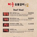 해운대숯불갈비 이미지