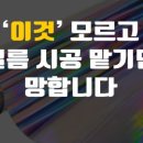 인테리어필름크레파스 이미지