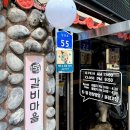 일오삼갈비마을 이미지