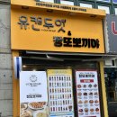 유캔두잇천안두정점