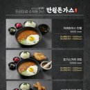 만월돈가스 이미지