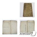 병와 이형상 관련자료 남환박물 이미지