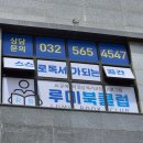 이음국어학원