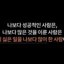 [세바시 강연] 당신이 영어를 배우는 데 실패하는 이유 이미지