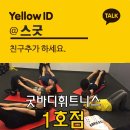 굿바디휘트니스 이미지