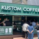 커스텀커피강남 - 91263 | 삼성역 신상카페☕ 커스텀커피 포스코점｜흑임자크림라떼 후기