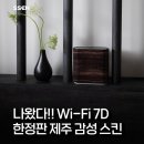 스테이 인 제주(stay in jeju) | [데일리 쎈정보] 🌐 “제주의 결을 입다” KT WiFi 7D 제주 에디션 &amp; TEXTURES OF JEJU 이벤트 안내