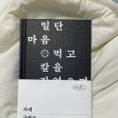 파쇄 앉은 자리에서 후루룩 다읽었다.. 이미지