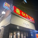 홍어한마리 | 홍어 초보도 편하게 즐긴 마포 ‘홍어한마리’ 방문기